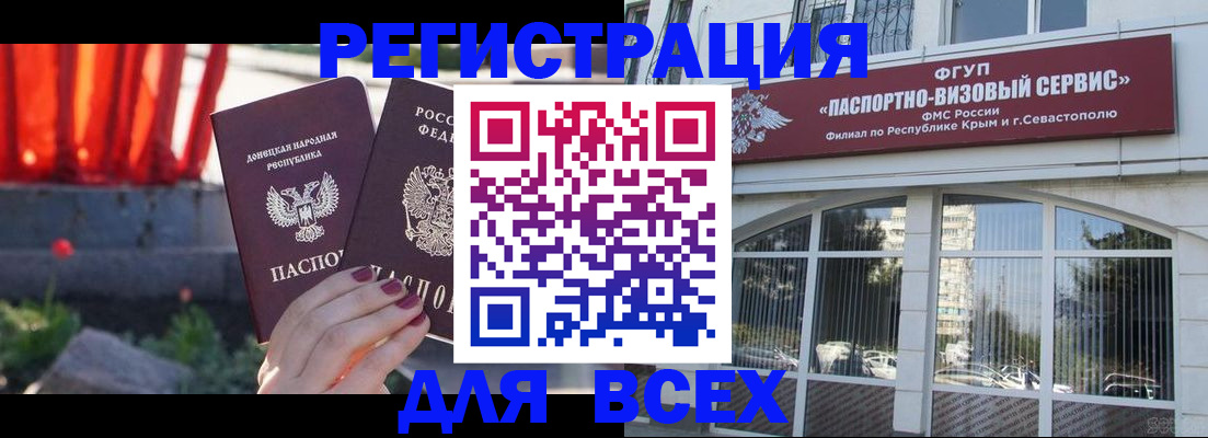 прописка паспорт в Козьмодемьянске