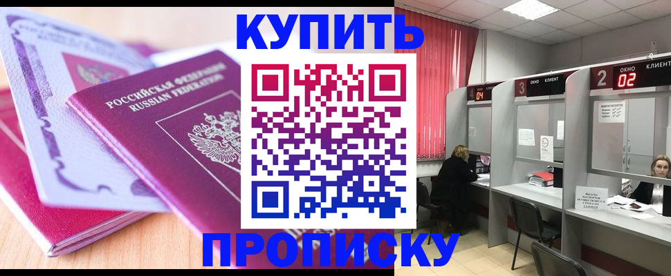 пропишу в квартире в Козьмодемьянске