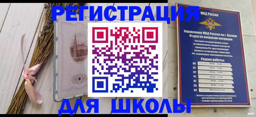 временная регистрация адрес в Козьмодемьянске