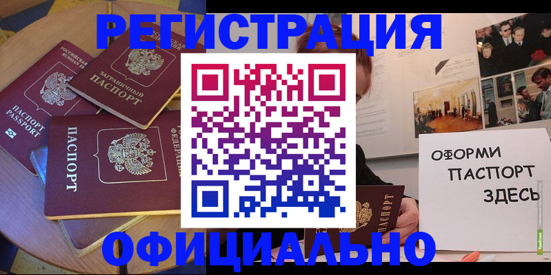 прописка паспорт в Козьмодемьянске