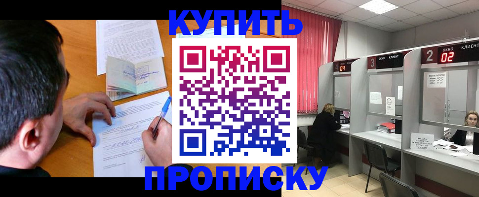 прописка от собственника в Козьмодемьянске