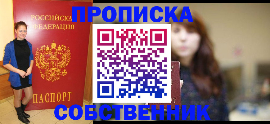 временная регистрация в квартире в Козьмодемьянске