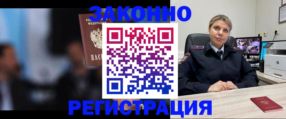 прописка для военкомата в Козьмодемьянске